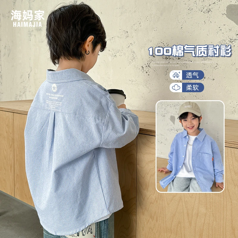 海妈家男童2025春秋季新款长袖衬衫韩版童装衣服洋气中大童衬衣