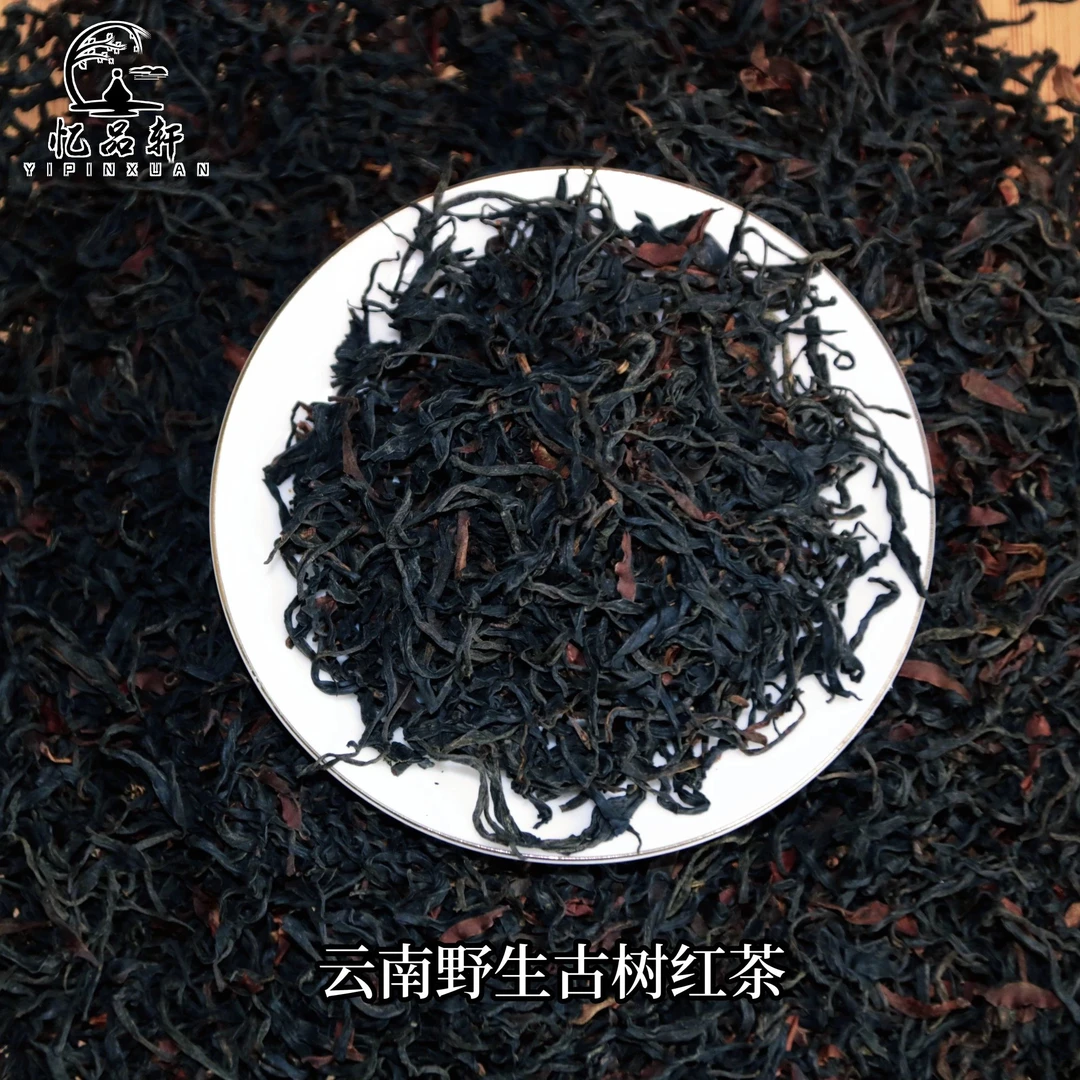 云南凤庆荒山古树滇红 野生晒红工夫红茶 花香蜜香春茶