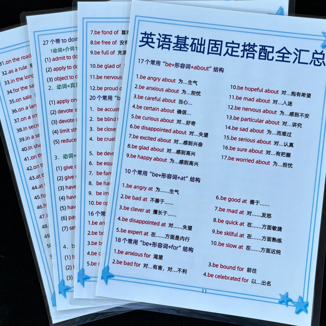 英语基础固定搭配全汇总初中单词必备背诵速记知识点专项训练卡片