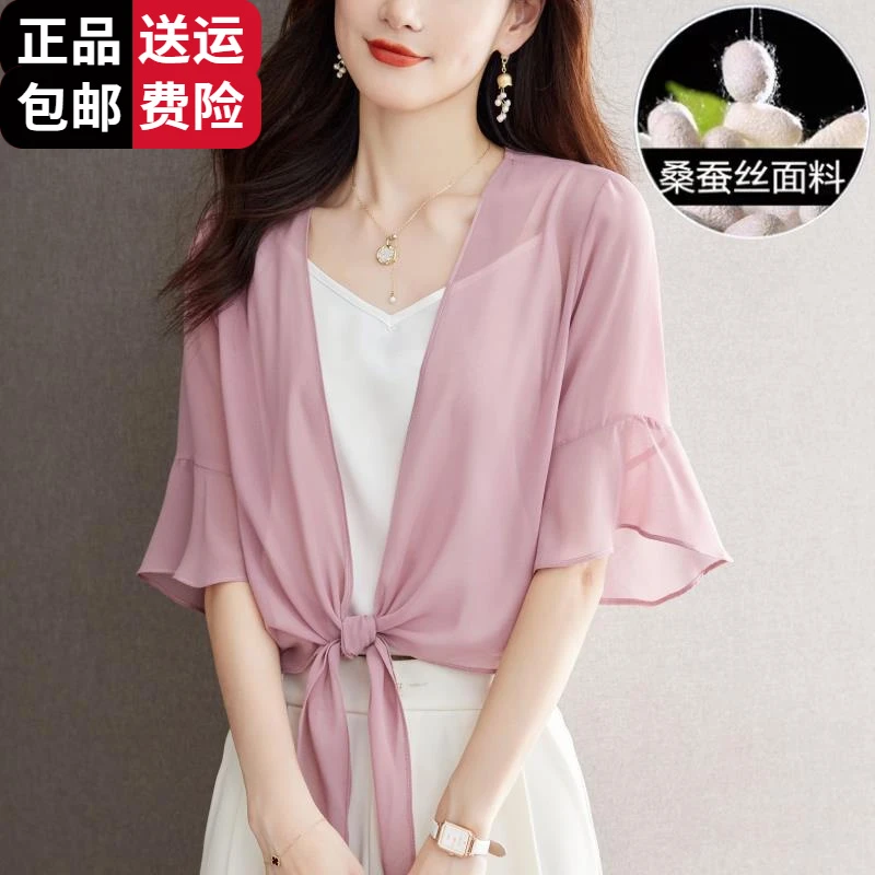 恒源祥集团彩羊开衫外套女配吊带裙子小披肩夏薄款桑蚕丝防晒衣外