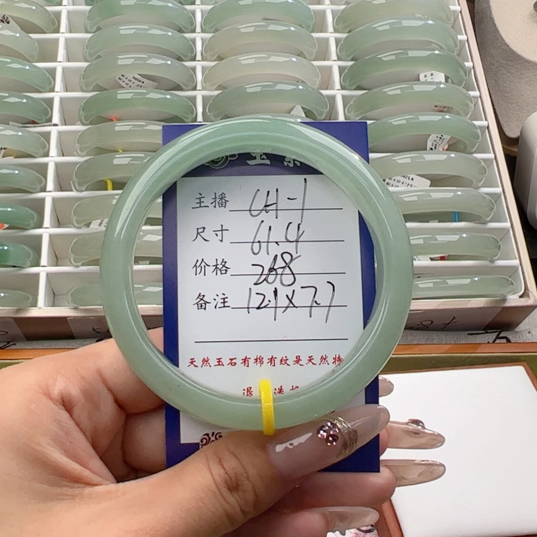 东陵石未镶嵌手镯