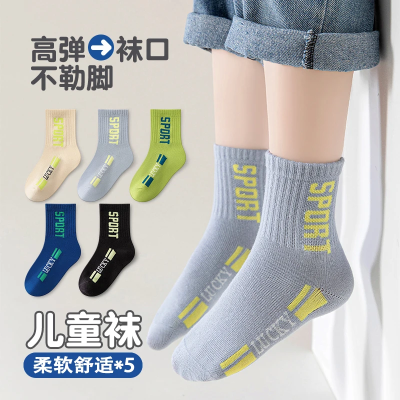 男童秋冬季中学生中筒袜春秋女童宝宝耐脏儿童袜子学生足球运动袜