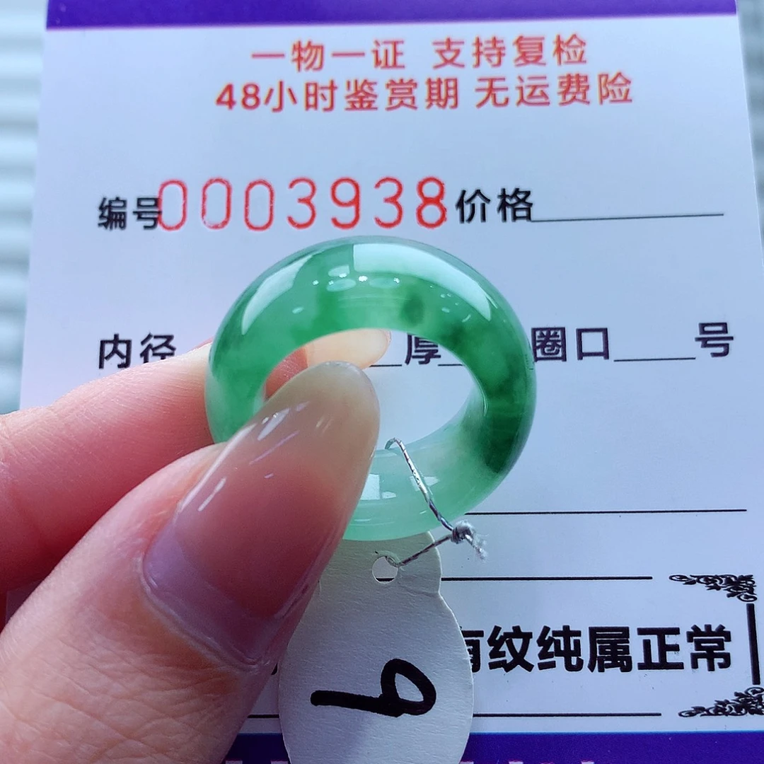 翡翠未镶嵌戒指翡翠