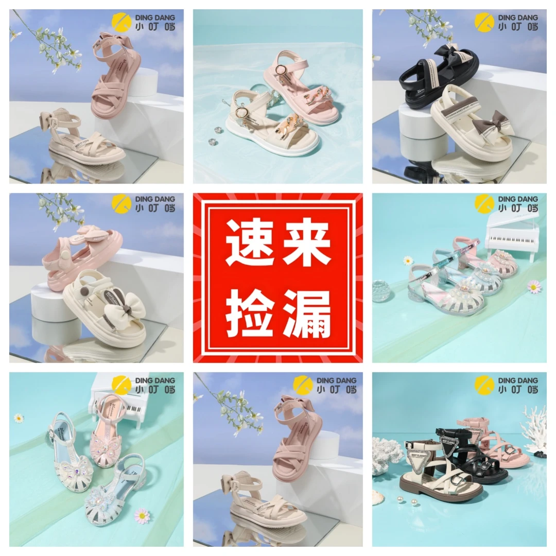 【直播间清仓福利】小叮当夏季运动儿童凉鞋女鞋童鞋宝宝鞋子公主鞋