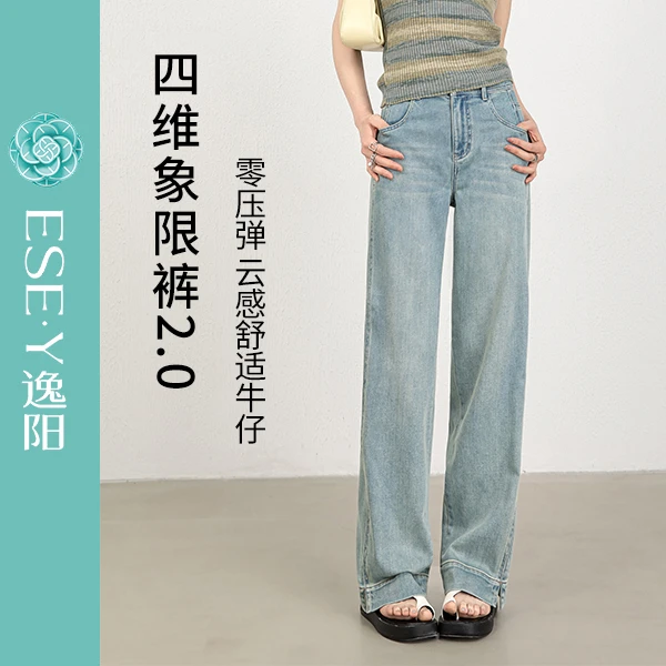 【逸阳断码清仓】零压弹云感舒适牛仔四维象限裤遮肉显瘦  21-12