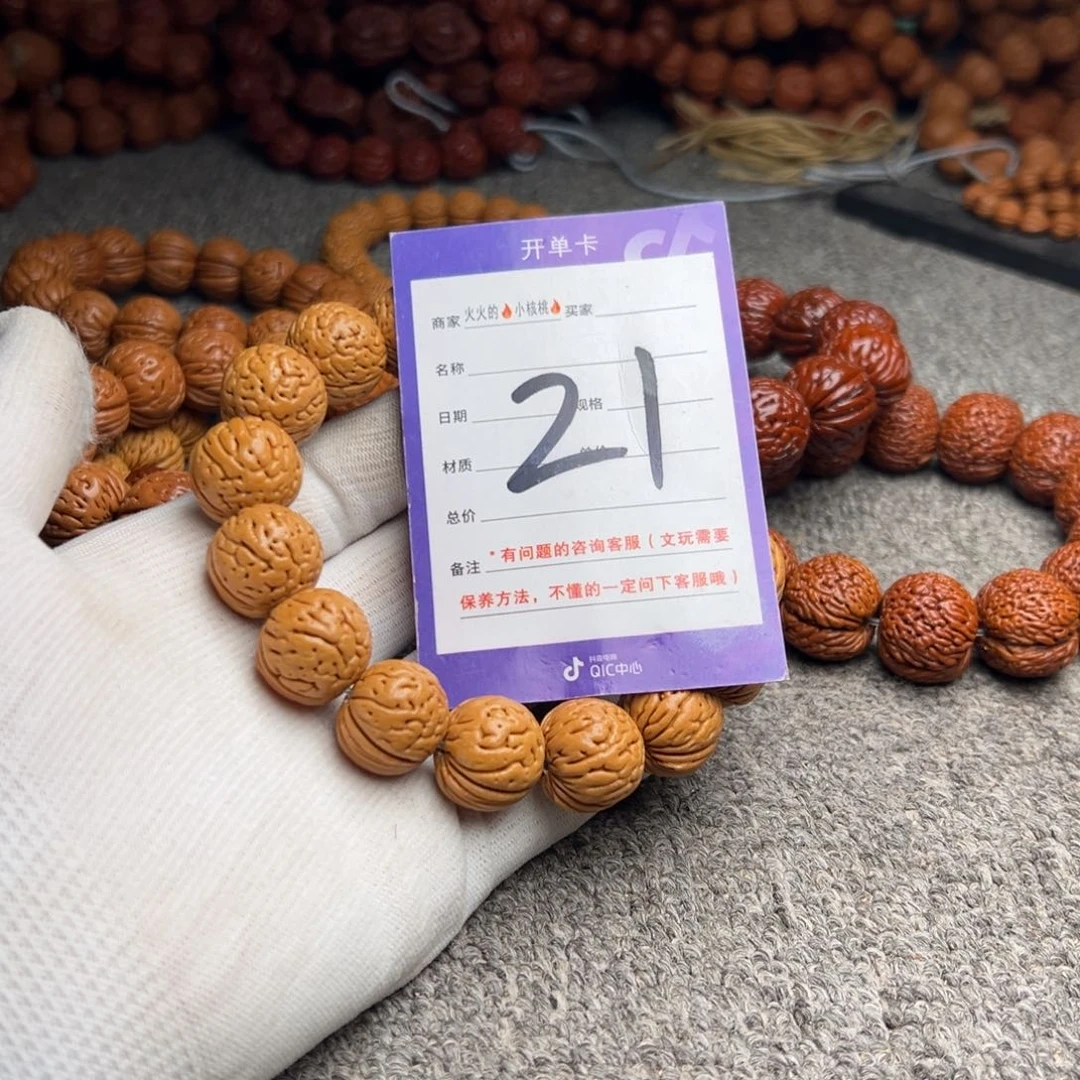 桃核手串21肌肉元宝18