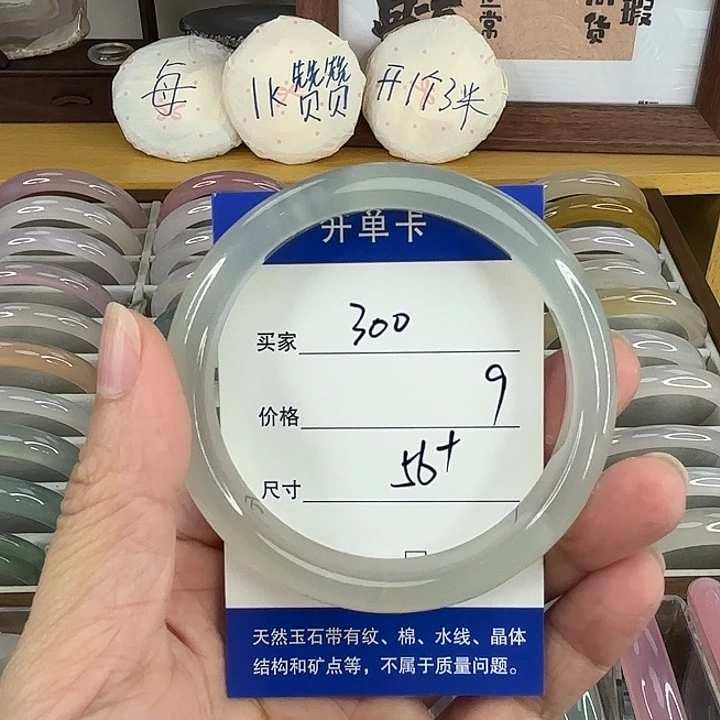 玛瑙/玉髓未镶嵌手镯300