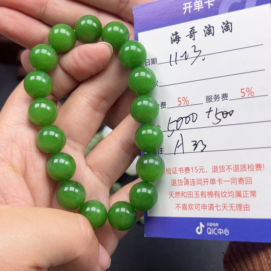 未镶嵌手链和田玉