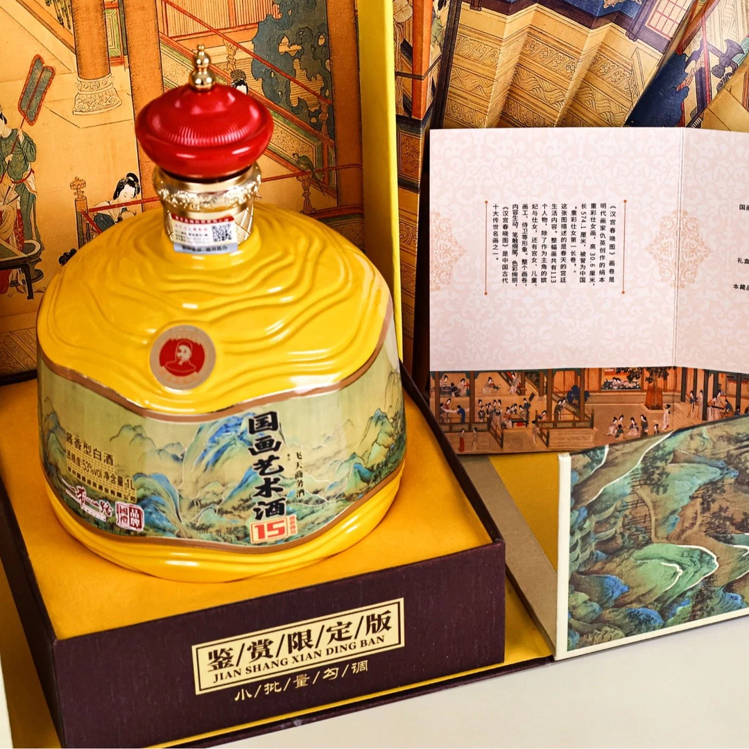 ZHIDAO/至道国华艺术酒酱香型白酒纯粮酿53度1000ml*1瓶53%Vol