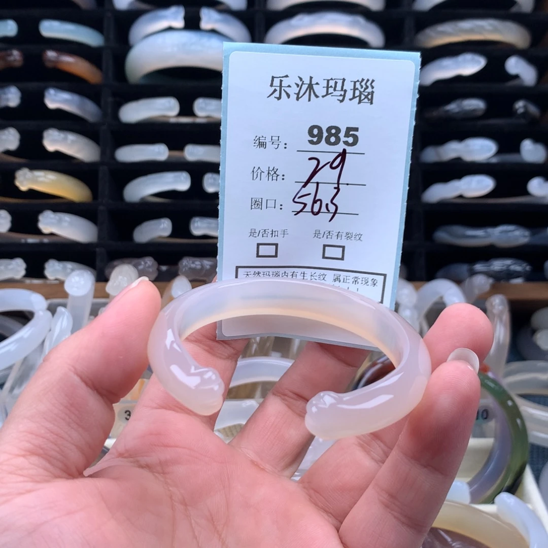 玛瑙/玉髓未镶嵌手镯