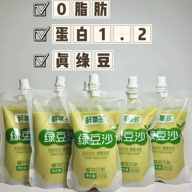 鲜氧多绿豆沙饮料绿豆沙冰夏季绿豆汤饮料