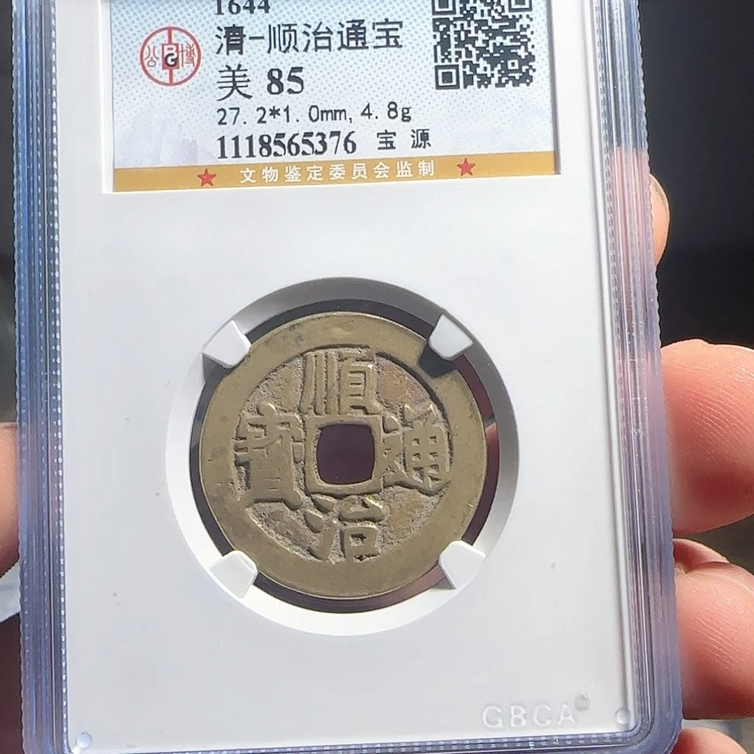 铜F评级封装盒子币一个