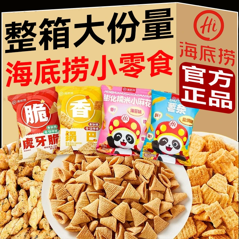 海底捞火锅门店同款锅巴办公室休闲膨化网红解馋休闲小零食
