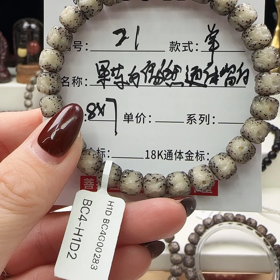 星月菩提手串菩提星月