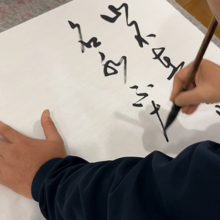 书法太***疯尤老师书法作品陋室
