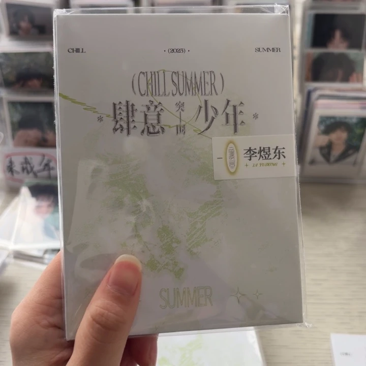 李煜东肆意卡包全套未拆