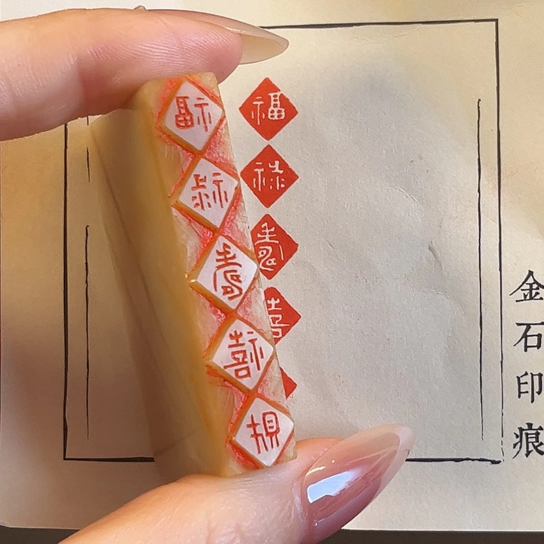 巴林石印石?****?印文内容1111111111111