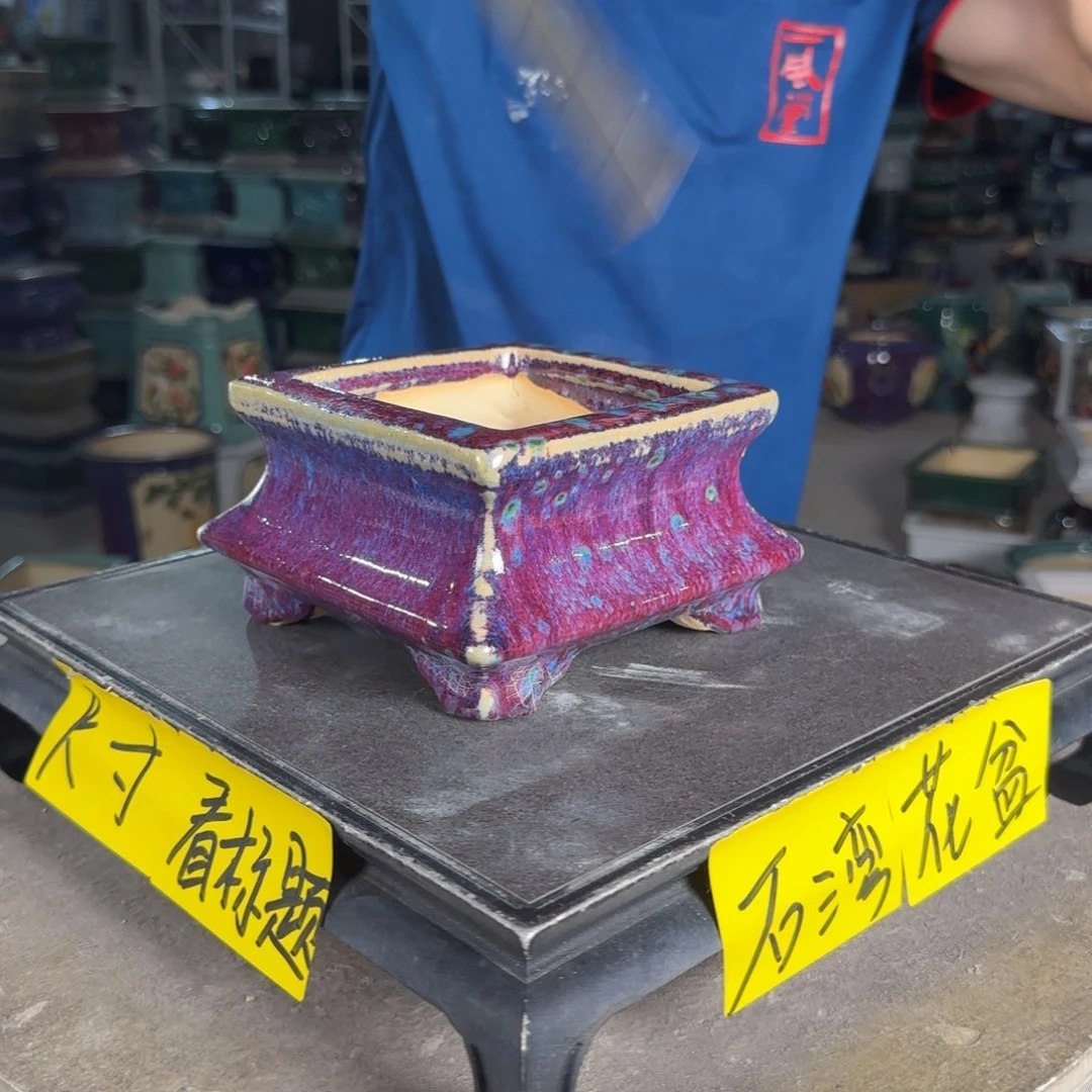 一风堂石湾花盆 内10*6微瑕