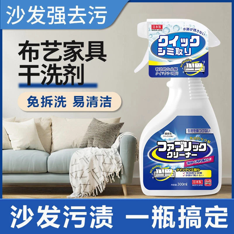 milachuchu布艺清洁剂少许泡泡喷涂刷洗擦拭就好