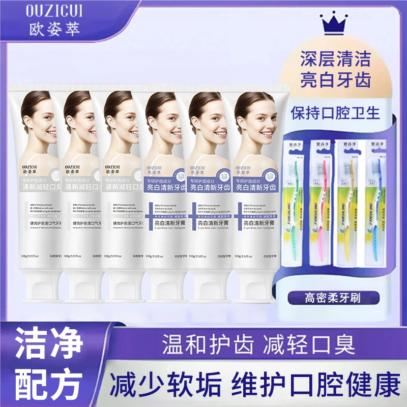 【口气黄渍-亮白留香专用】DR.Nvsen 美白去黄去渍双效牙膏 BD