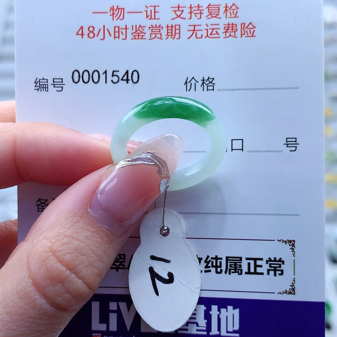 翡翠戒指未镶嵌l****k翡翠