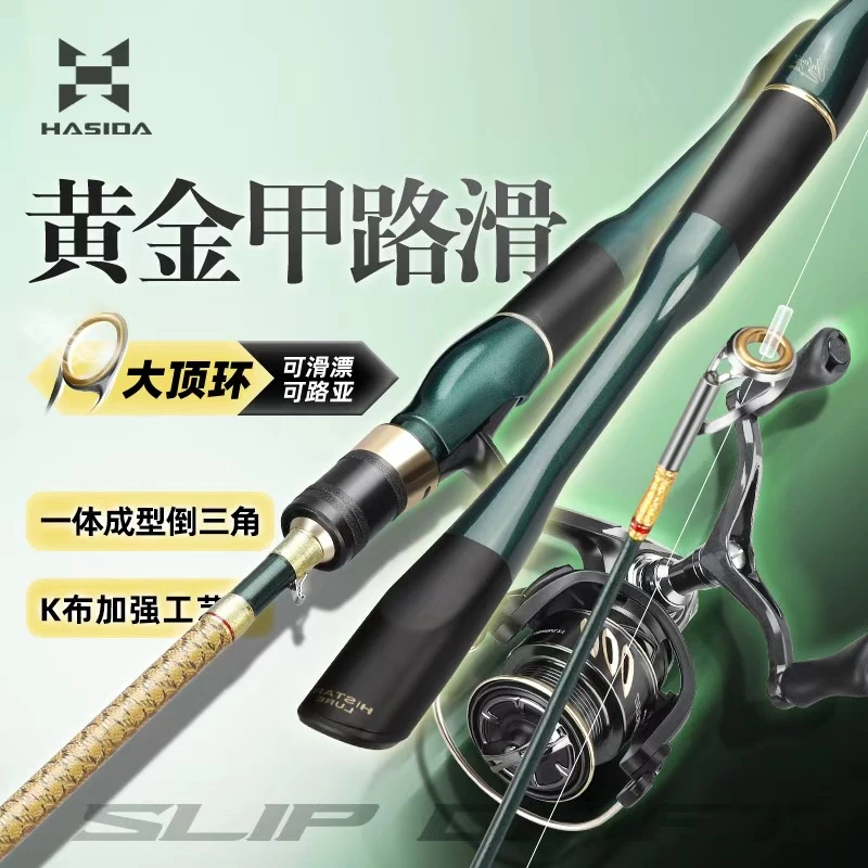 哈斯达直柄黄金甲路滑竿大导环滑漂专用竿钓鱼鱼竿