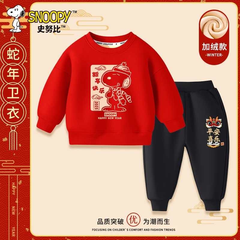 史努比儿童红色拜年服套装男童加绒喜庆过年服女童新年一体绒年衣