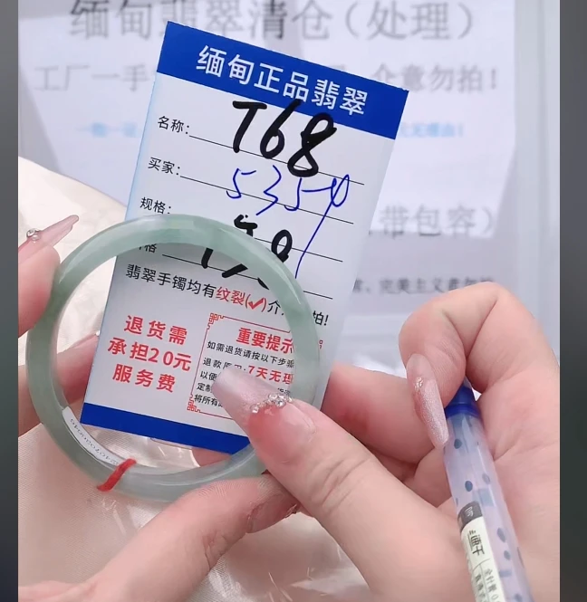T68【缅甸翡翠  手镯】实物以直播间为准微色差G