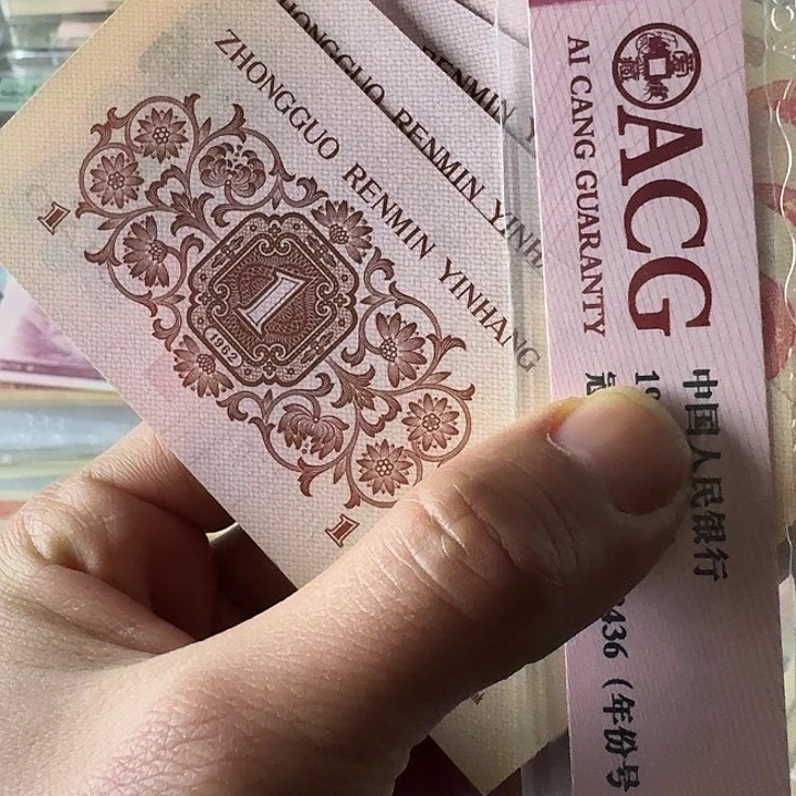 原票全新二平………………保真5……