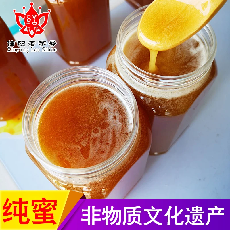 挑时非遗野山花老字号农家真土蜂蜜纯正天然高品质活性成熟原蜜