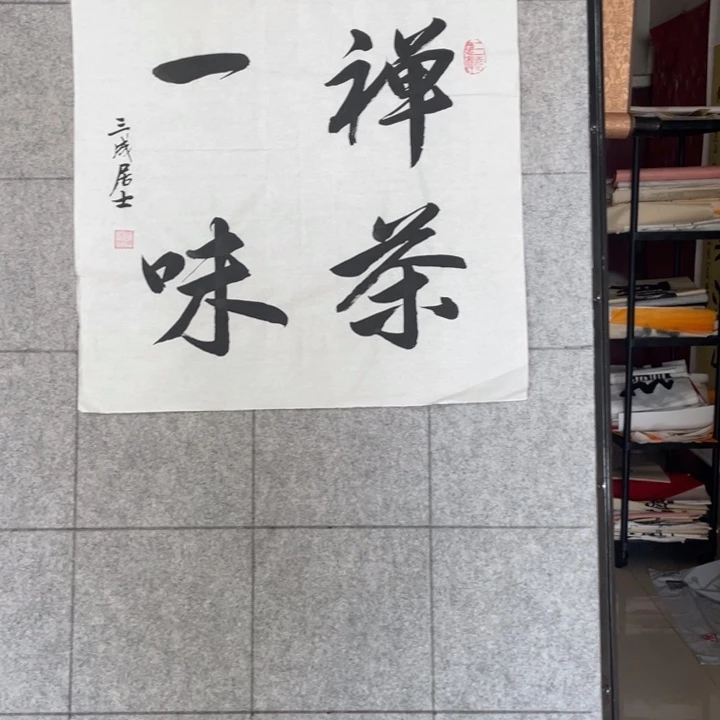 书法：：：：：：：：：：：：：：：：：：