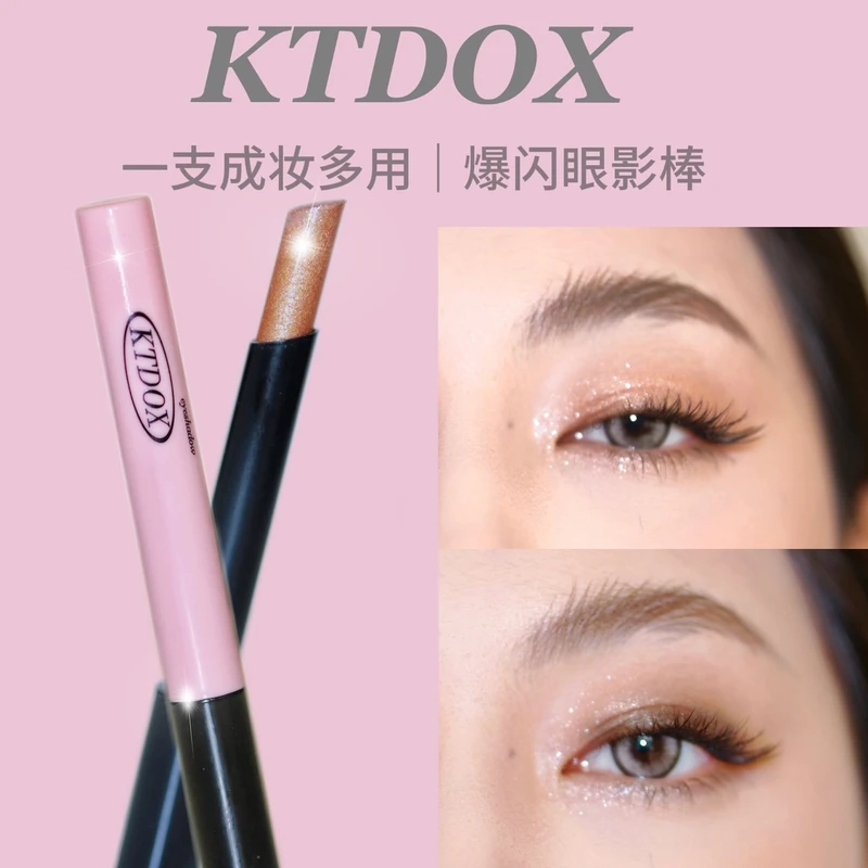多用爆闪眼影棒一支成妆懒人眼影笔新手化妆眼影神器防水持久学生