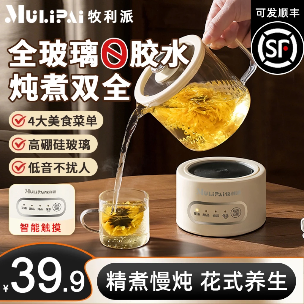 花茶养生壶多功能炖煮壶家用恒温水壶全自动煮茶电水壶玻璃烧水壶