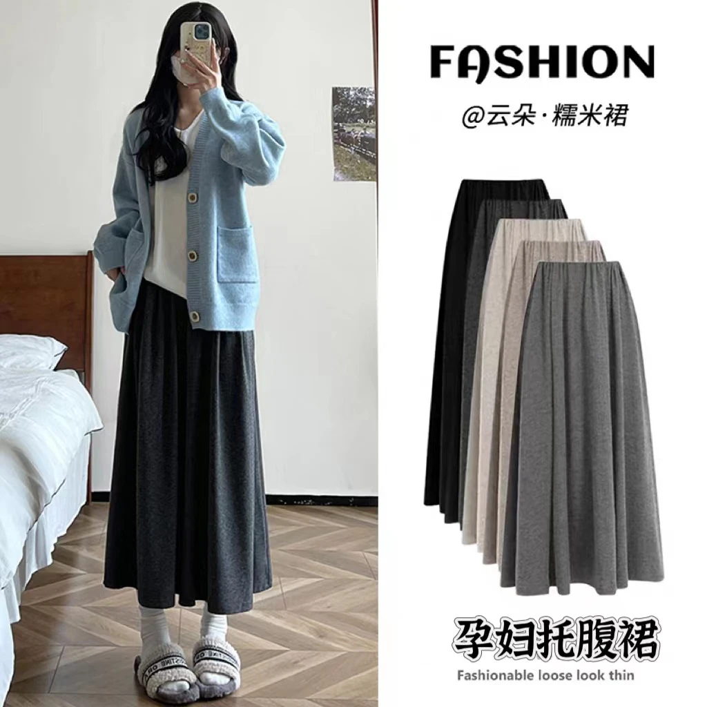 现货孕妇糯米裙新款春秋冬季高腰a字伞裙中长款灰色半身裙小个子