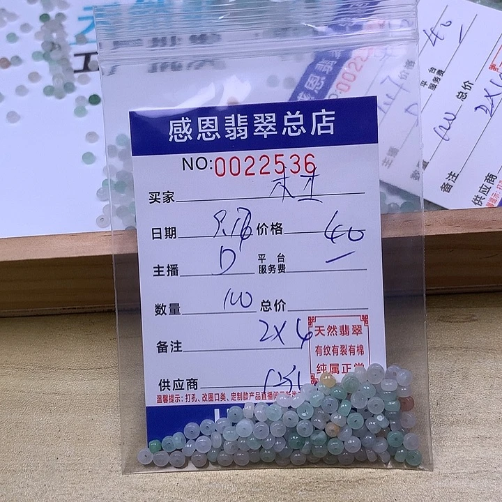 木***丶未镶嵌手链翡翠翡翠