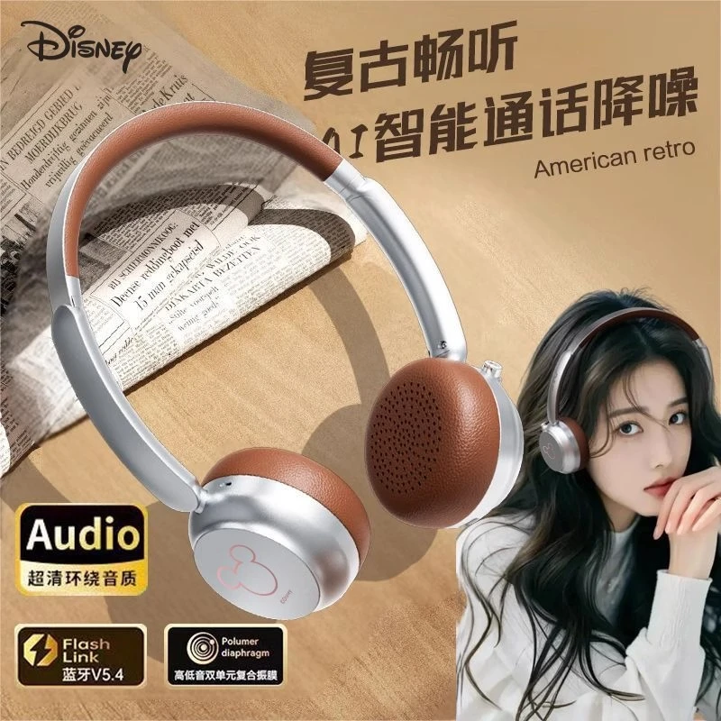Disney迪士尼头戴式无线蓝牙耳机复古时尚音乐游戏电竞降噪低延迟