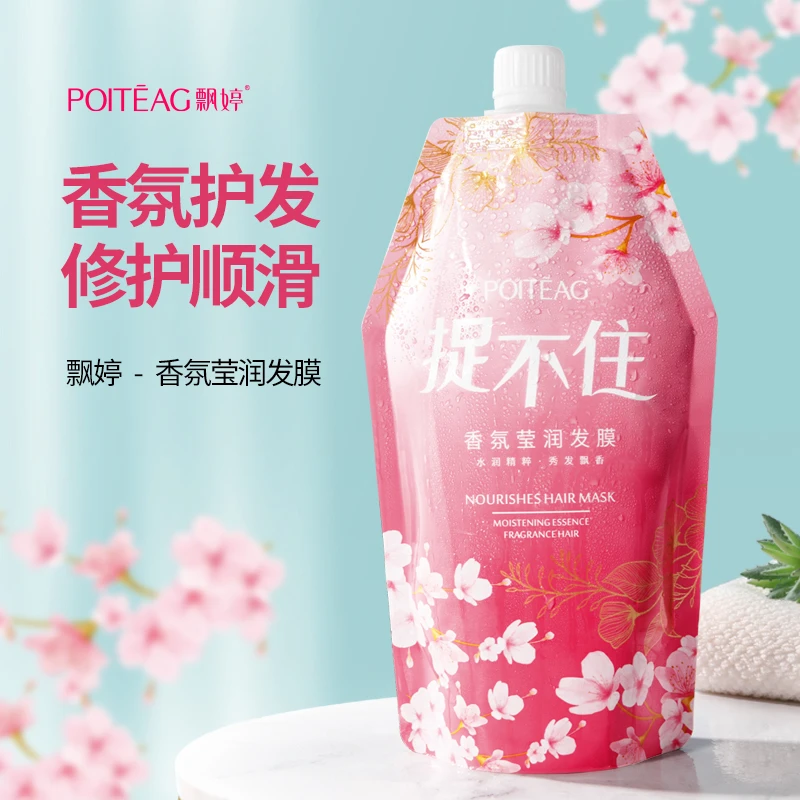 【王晨正婚礼伴手礼XT】飘婷香氛莹润发膜350g