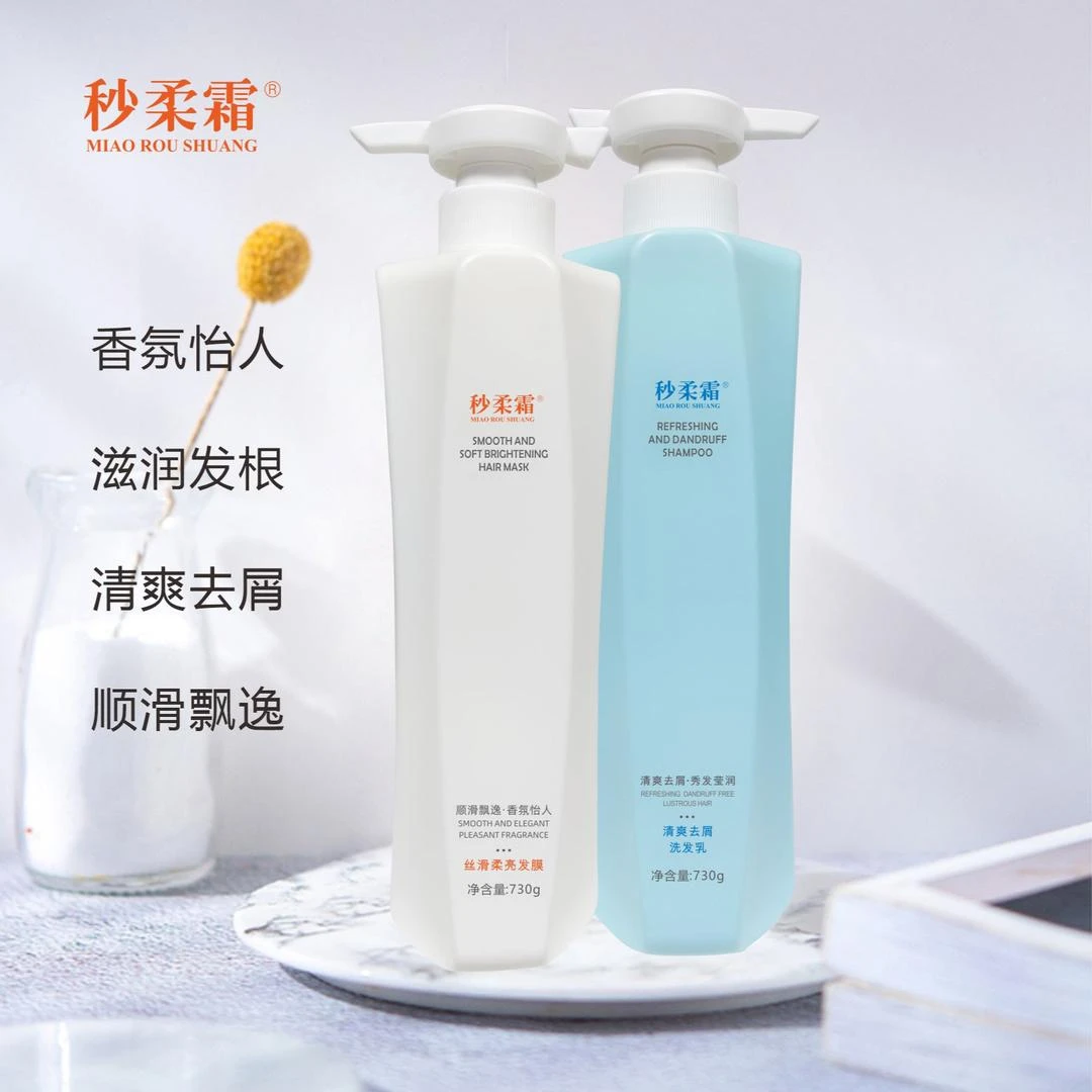 秒柔霜月光蓝多效滋养润养顺滑洗护套装