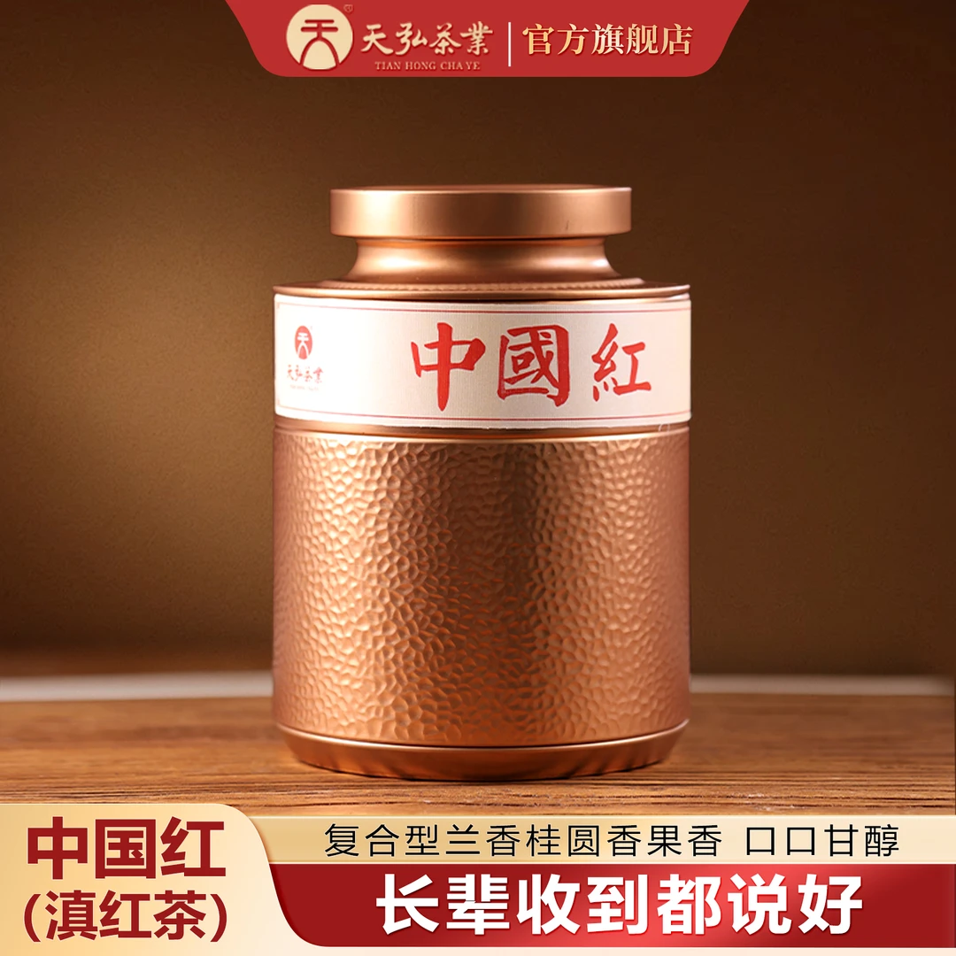 天弘茶业【滇红金字塔 国色天香】2023年中国红散茶350g