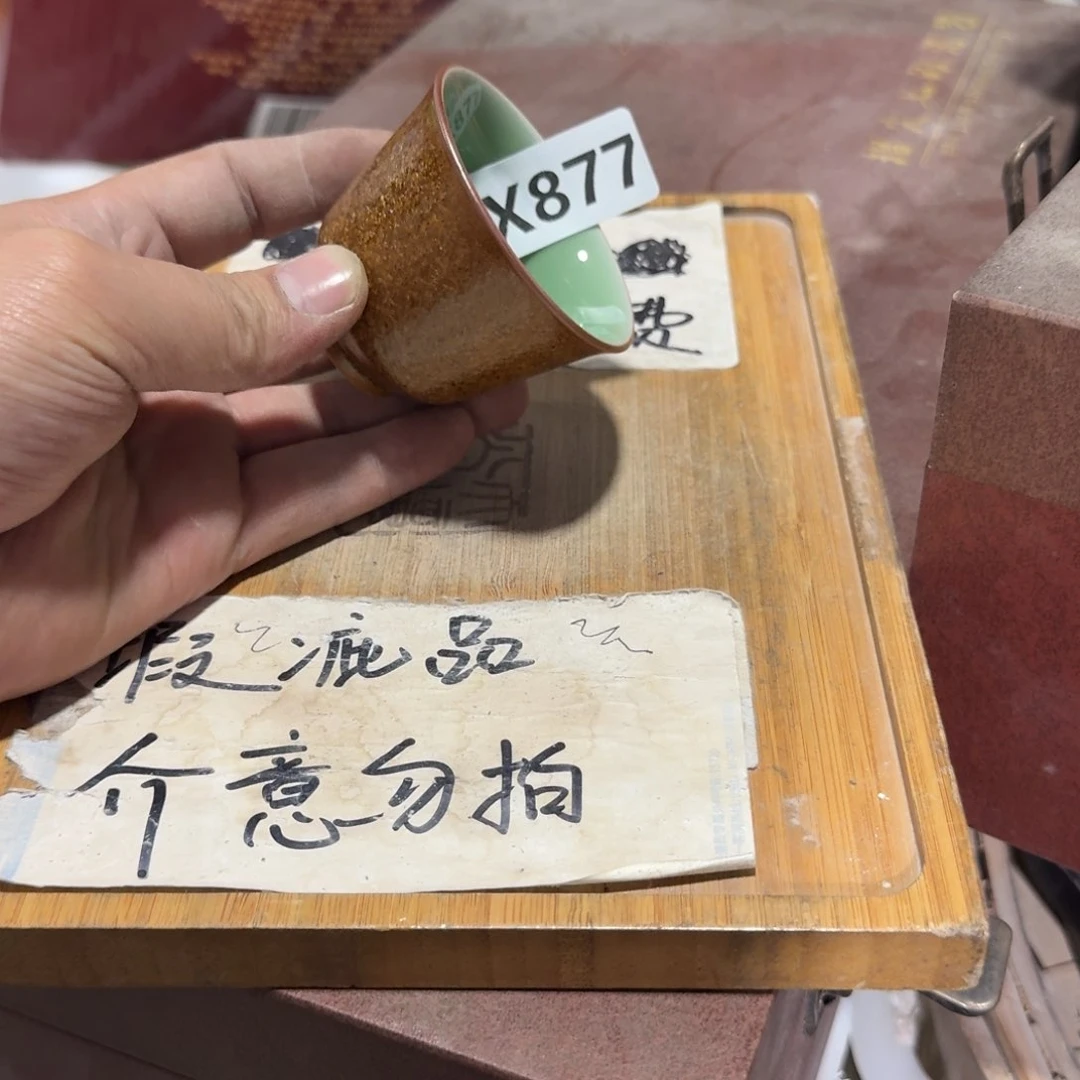 微瑕疵介意勿拍陶瓷器皿A135