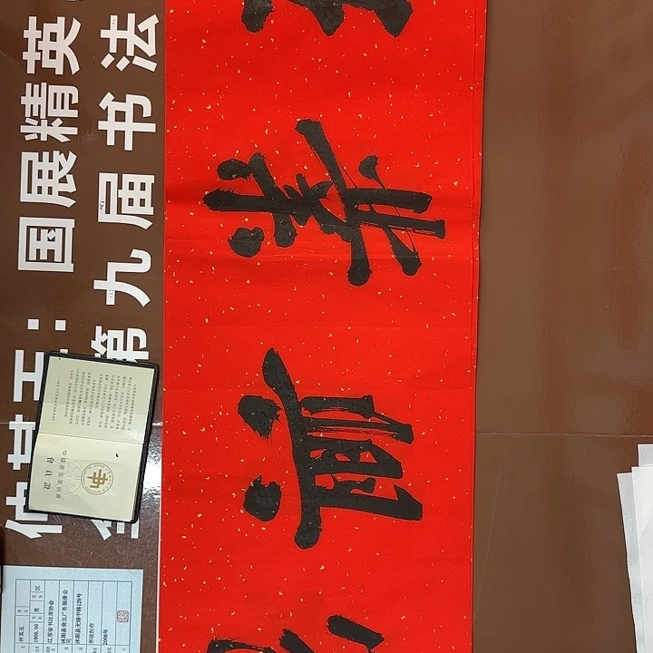 书法书法作品多次获奖