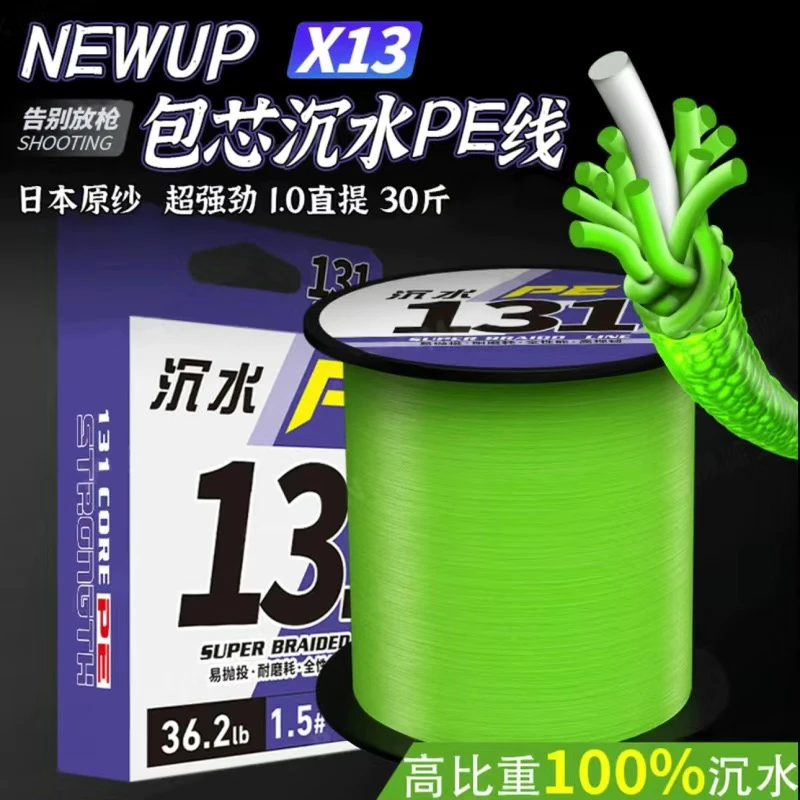 砚玺高端13编沉水包芯YGKPE进口线鱼线日本超顺滑耐磨pe路亚线