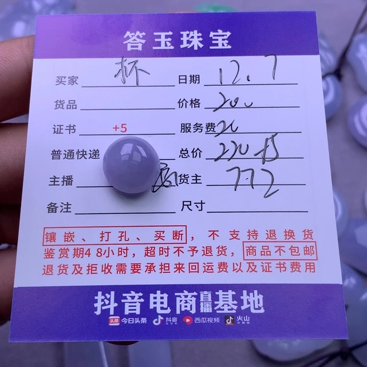 未镶嵌挂件翡翠杯*水