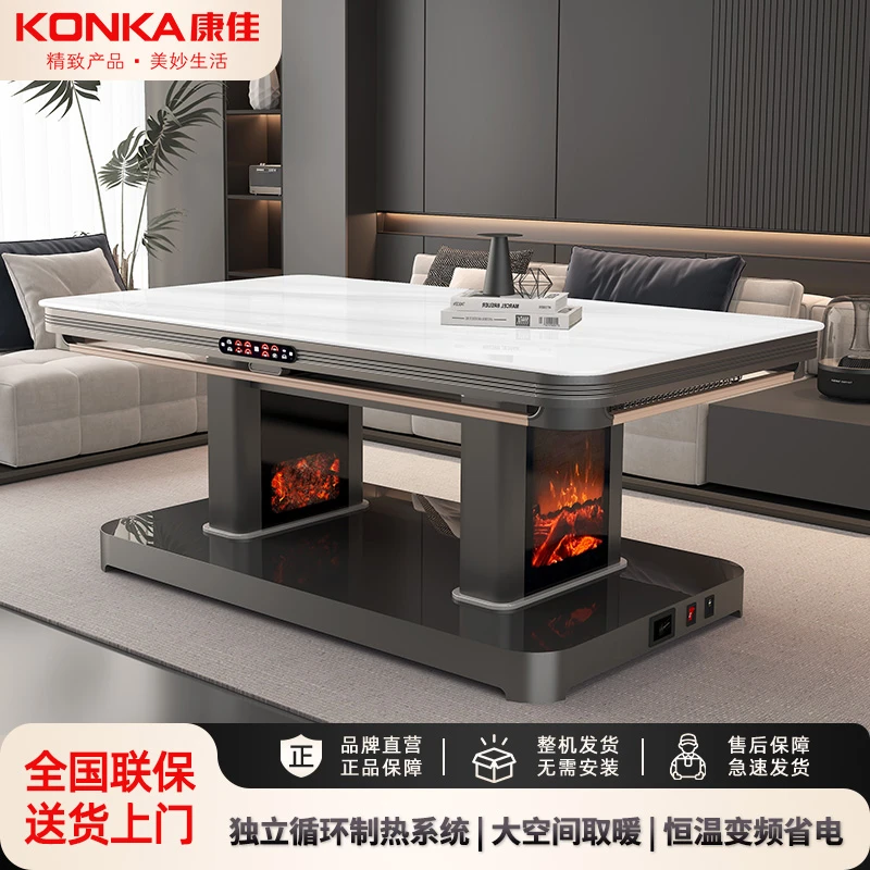 Konka/康佳【长桌火焰款曜岩雪白】电暖桌烤火炉取暖家用智能烤火桌