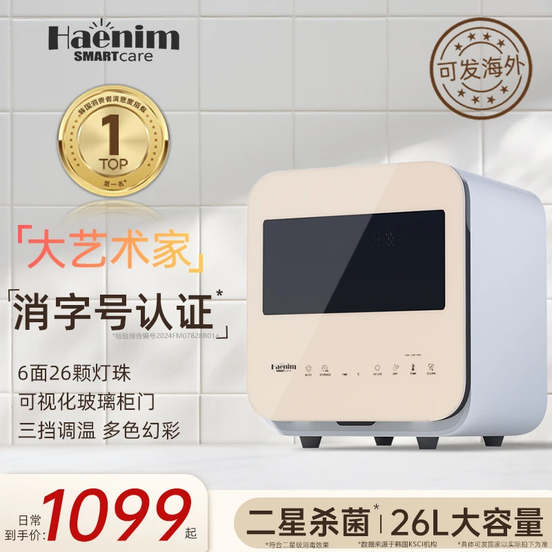 太阳公公CUBE母婴儿奶瓶消毒柜低温烘干体机紫外线消毒器