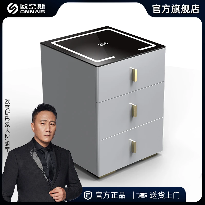 ONNAIS/欧奈斯智能床头柜保险柜一体家用床头柜床头收纳柜保险箱