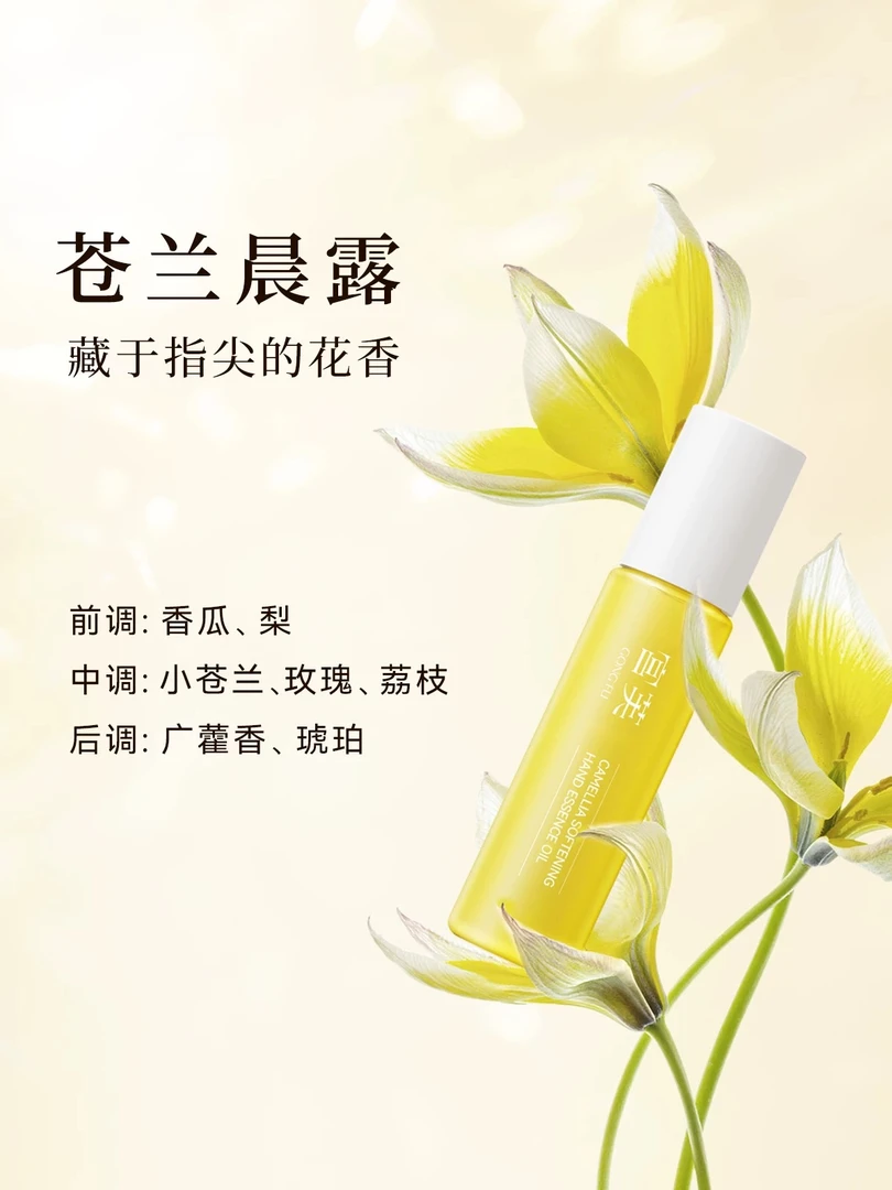 【大叔推荐】宫芙三花三籽手部精华油10ml(26年10月)