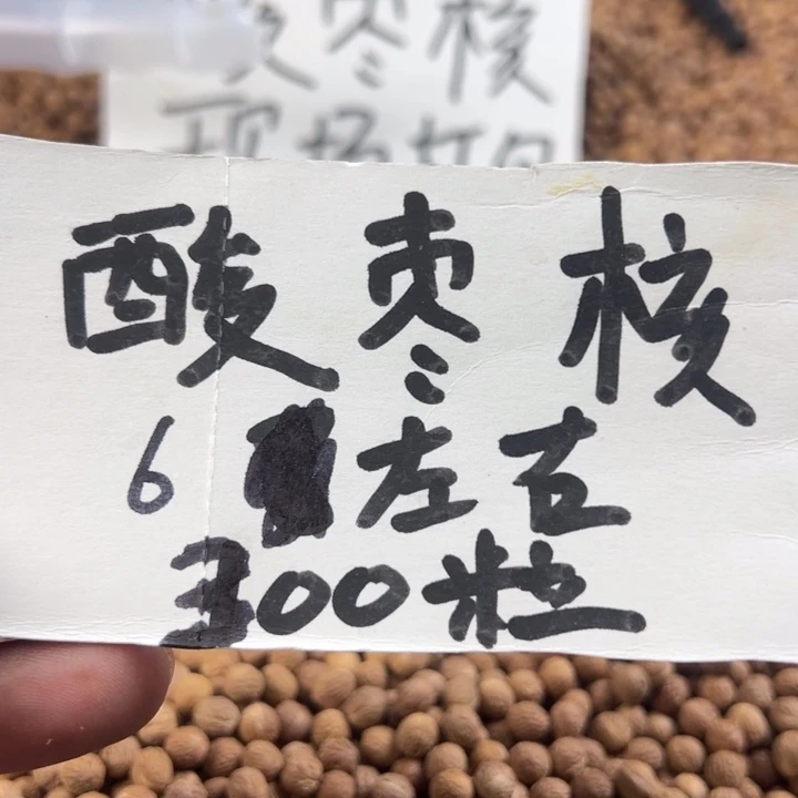吊坠凤眼菩提文玩酸枣核