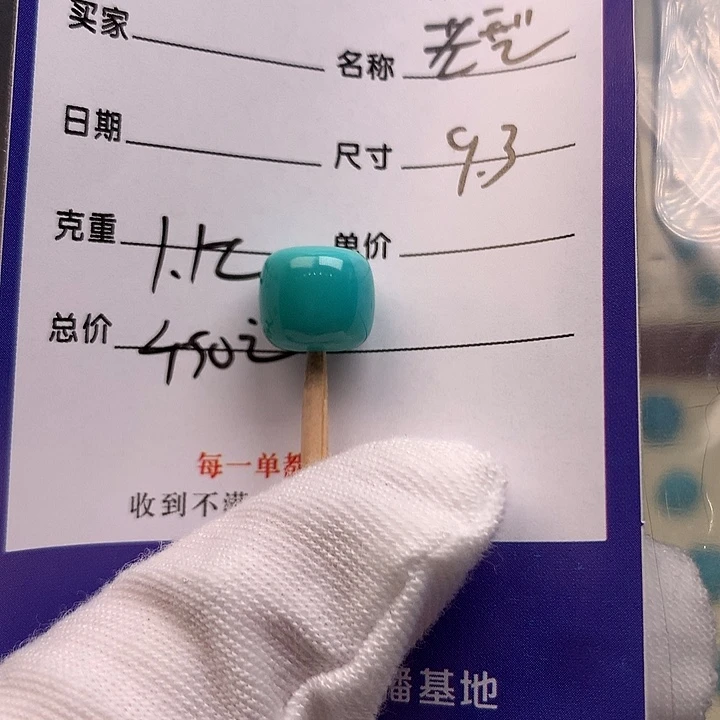 绿松石未镶嵌配饰