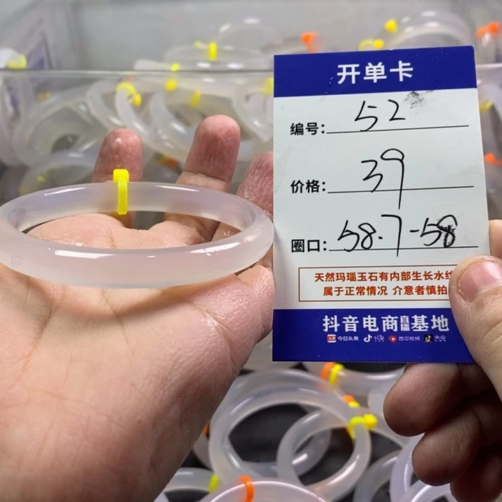 手镯玛瑙/玉髓未镶嵌